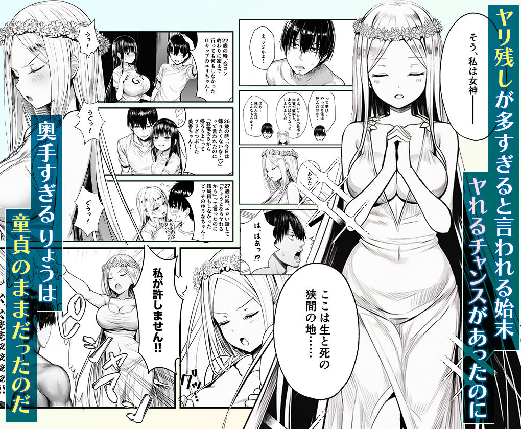 ヤリ残しアゲイン - サンプル画像 2