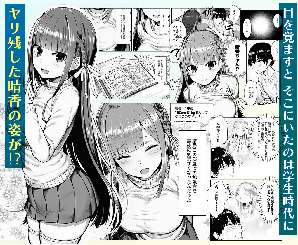 ヤリ残しアゲイン - サンプル画像 3