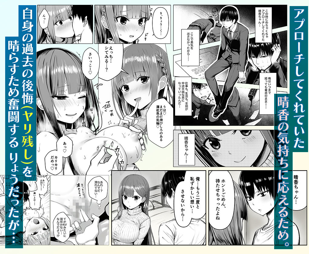 ヤリ残しアゲイン - サンプル画像 4