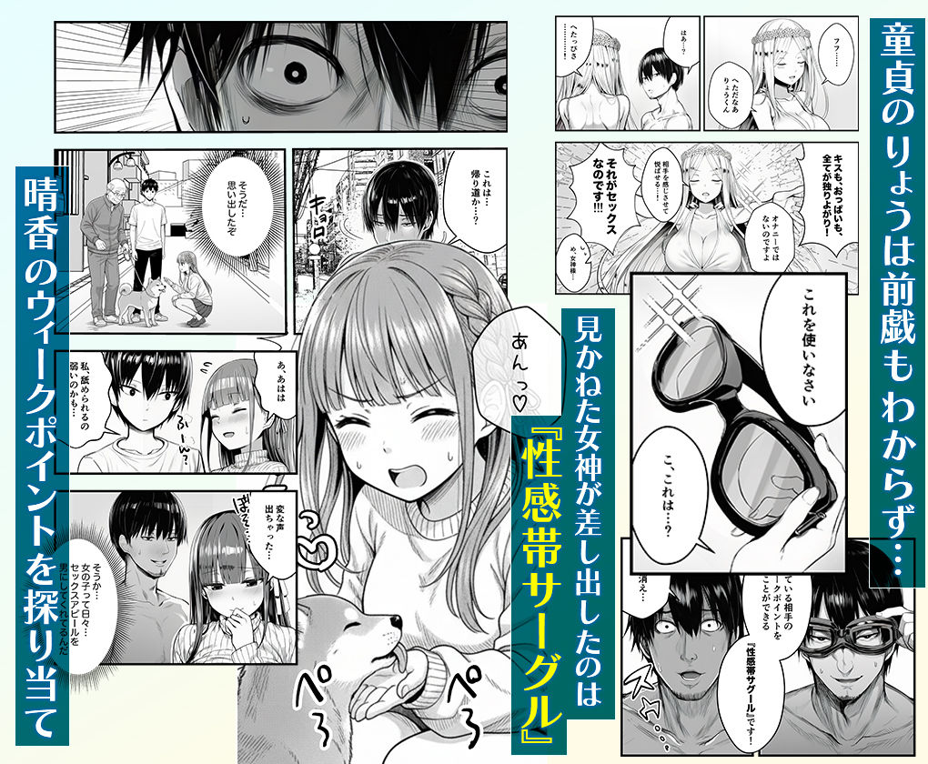 ヤリ残しアゲイン - サンプル画像 5