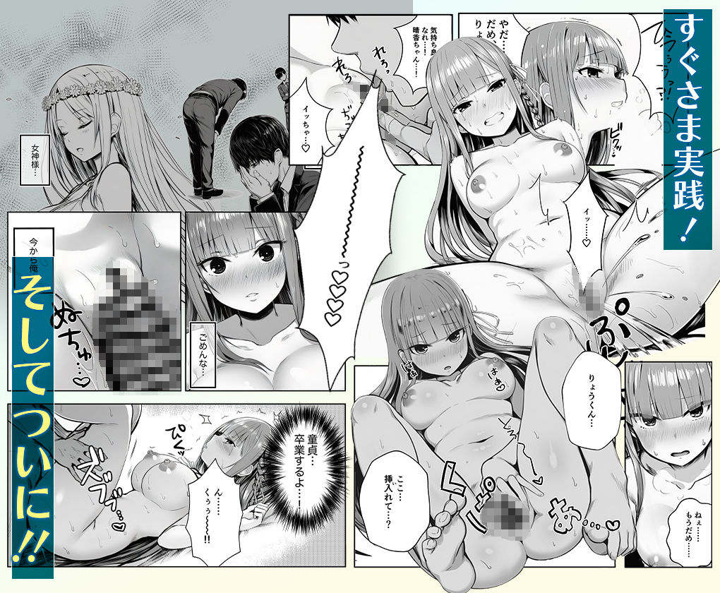 ヤリ残しアゲイン - サンプル画像 6