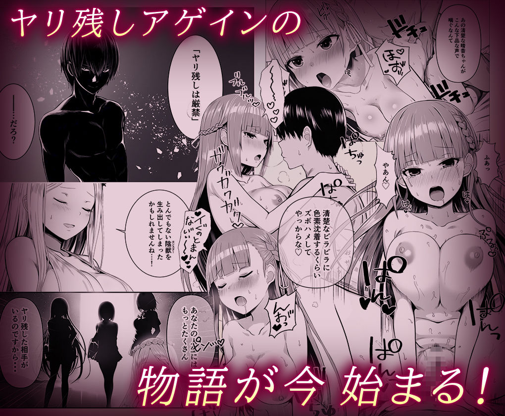 ヤリ残しアゲイン - サンプル画像 7