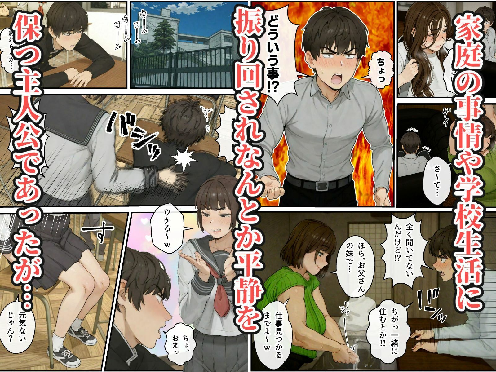 ニートの叔母と同棲したら人生詰んだ話 - サンプル画像 4