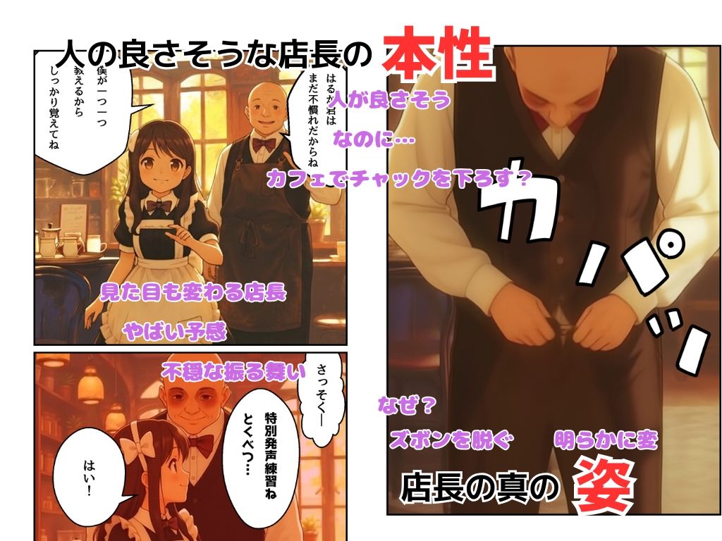 店長はやりたい放題（※ハードバージョン） - サンプル画像 2