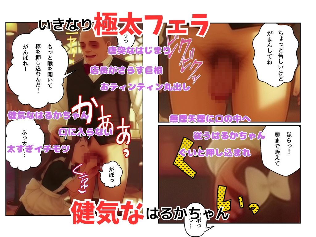 店長はやりたい放題（※ハードバージョン） - サンプル画像 3