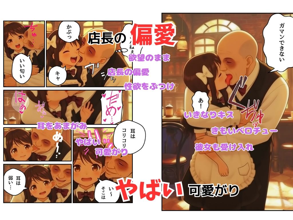 店長はやりたい放題（※ハードバージョン） - サンプル画像 7