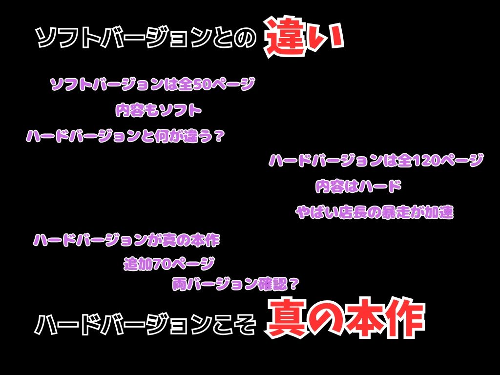 店長はやりたい放題（※ハードバージョン） - サンプル画像 8
