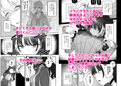 イライラでムラつき家出JK - サンプル画像 2