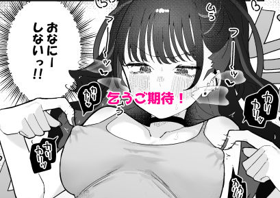 イライラでムラつき家出JK - サンプル画像 7