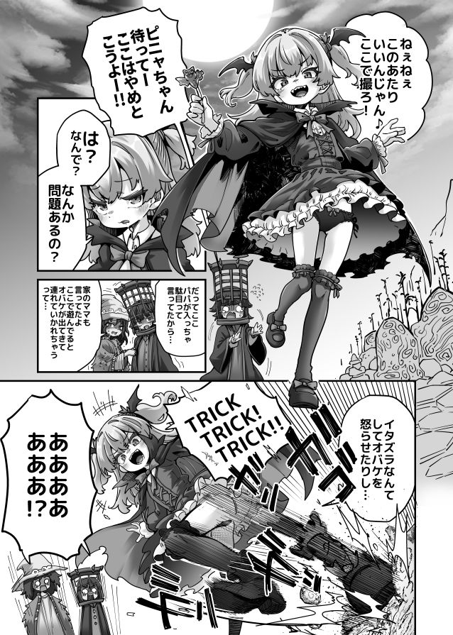 Skeb色々まとめ2 - サンプル画像 9