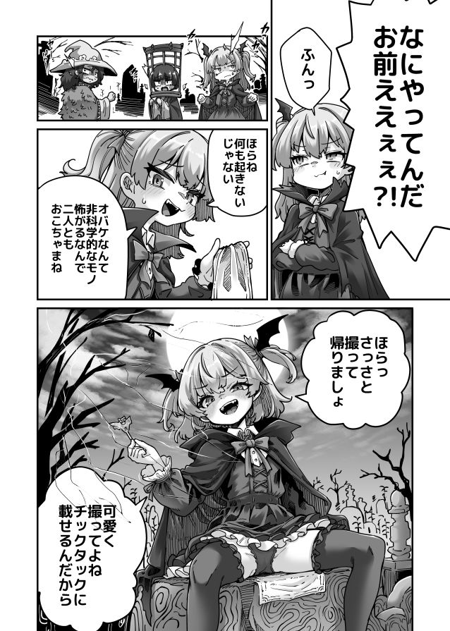 Skeb色々まとめ2 - サンプル画像 10