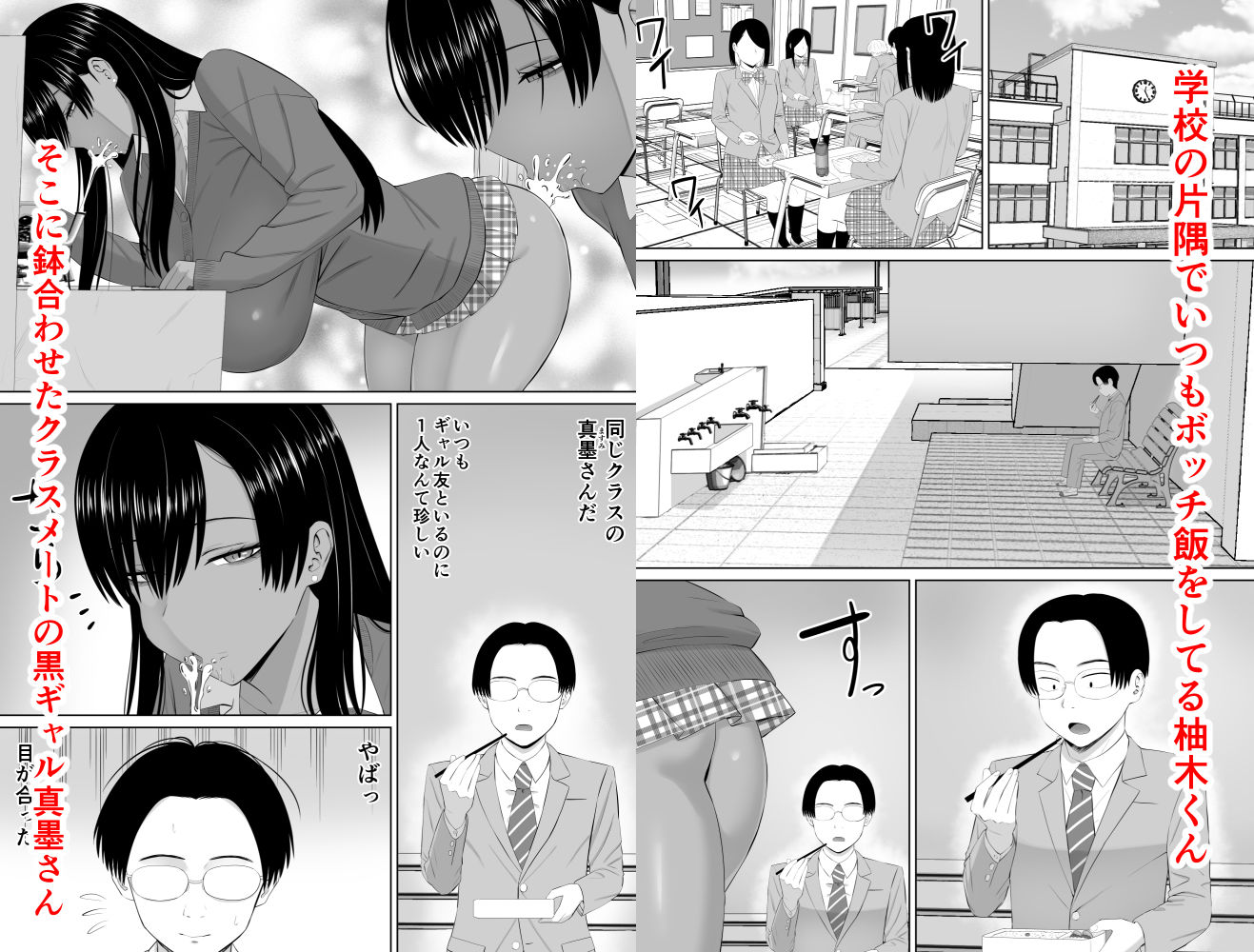 黒ギャル真墨さん - サンプル画像 1