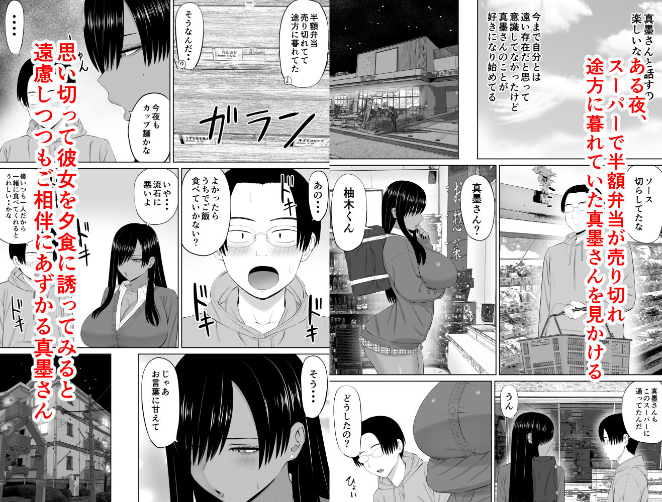 黒ギャル真墨さん - サンプル画像 3