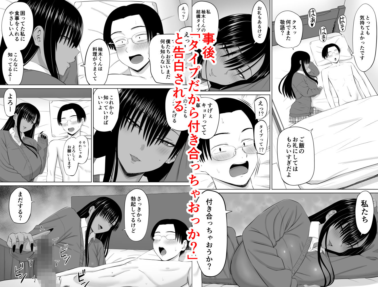 黒ギャル真墨さん - サンプル画像 8