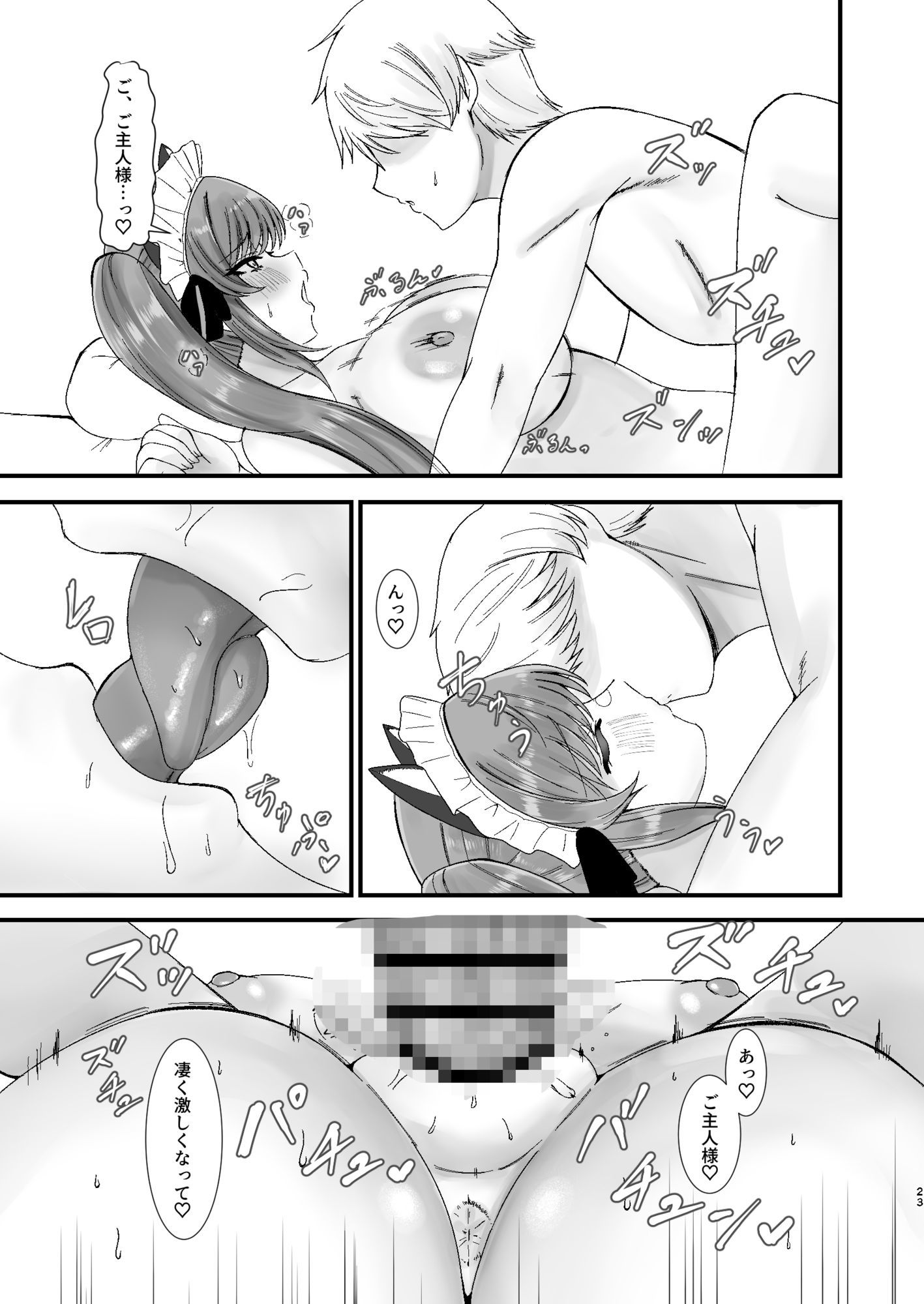 プリいじり - サンプル画像 4