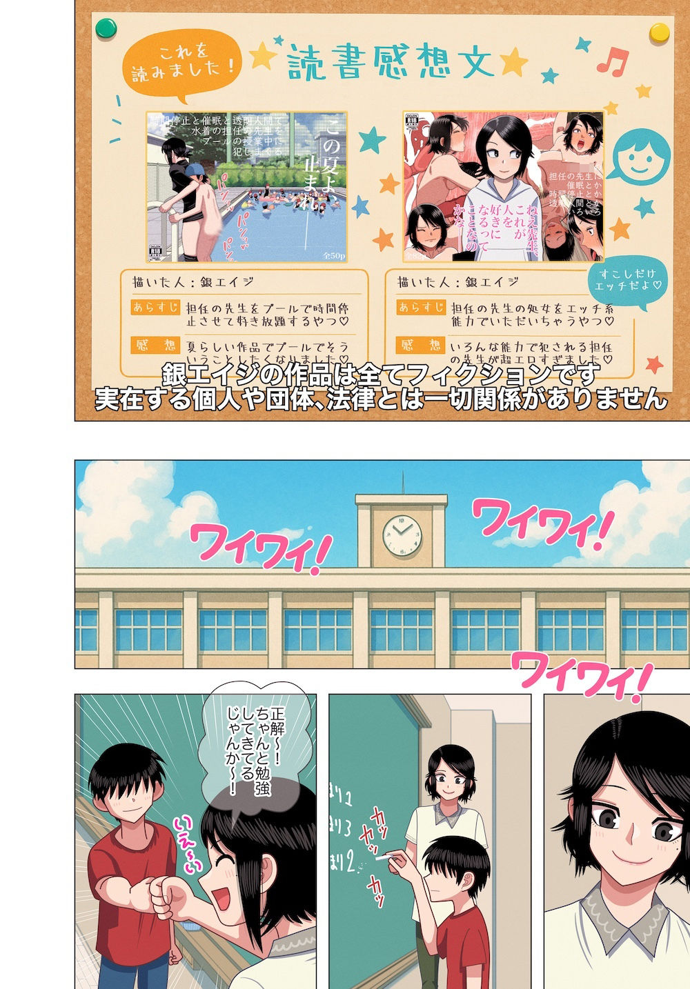 担任の先生に催●かけてセックスの実演授業してもらいました - サンプル画像 2