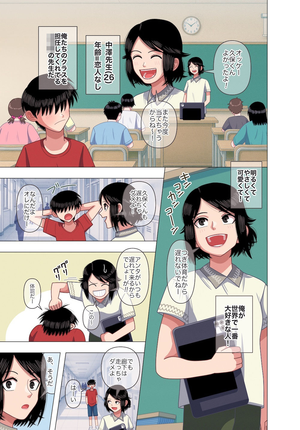 担任の先生に催●かけてセックスの実演授業してもらいました - サンプル画像 3