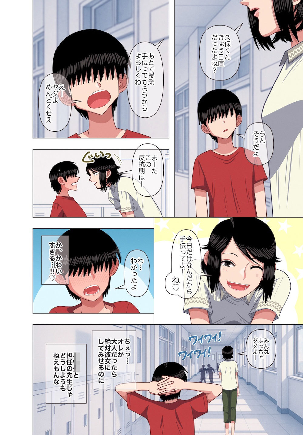 担任の先生に催●かけてセックスの実演授業してもらいました - サンプル画像 4