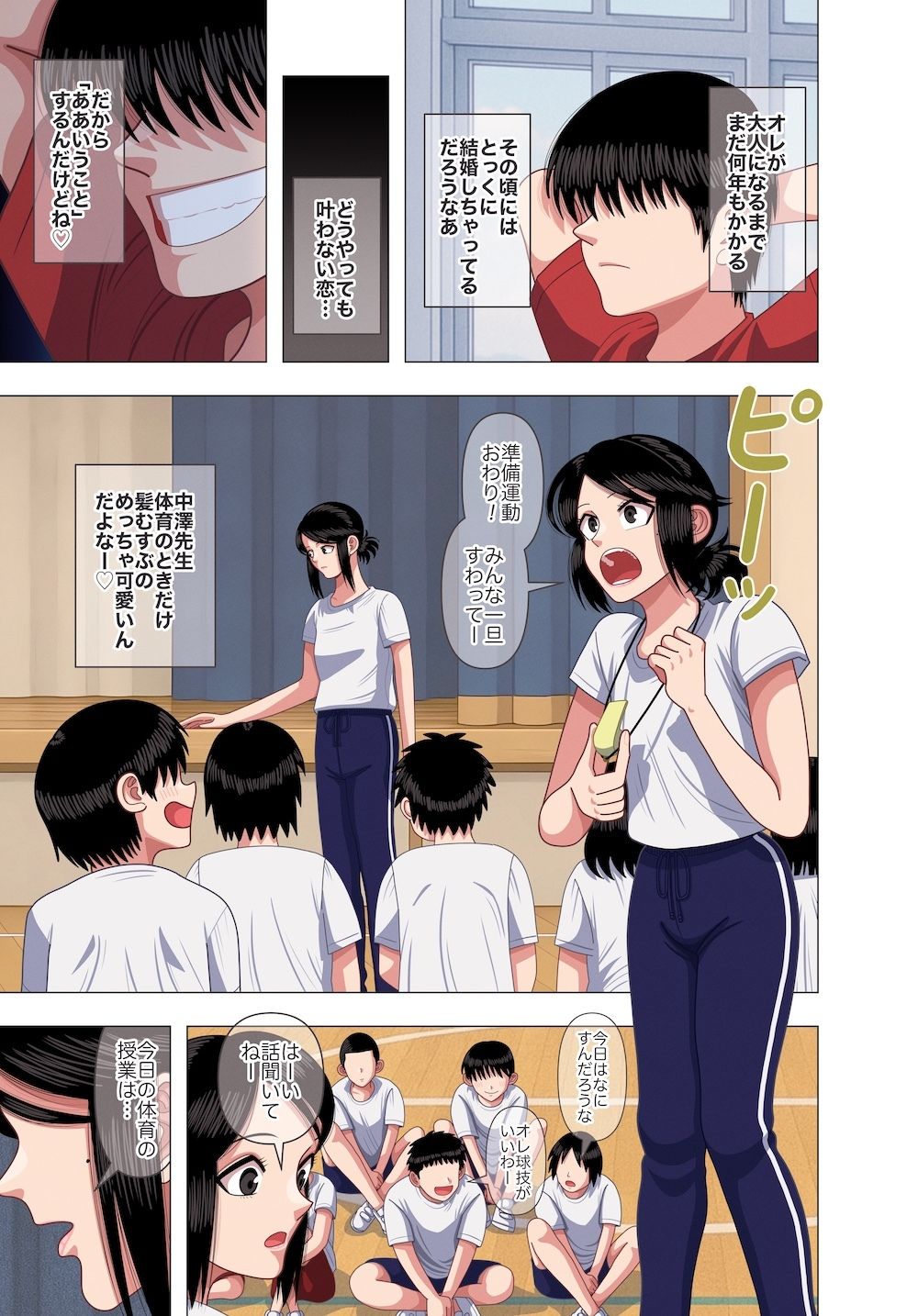 担任の先生に催●かけてセックスの実演授業してもらいました - サンプル画像 5