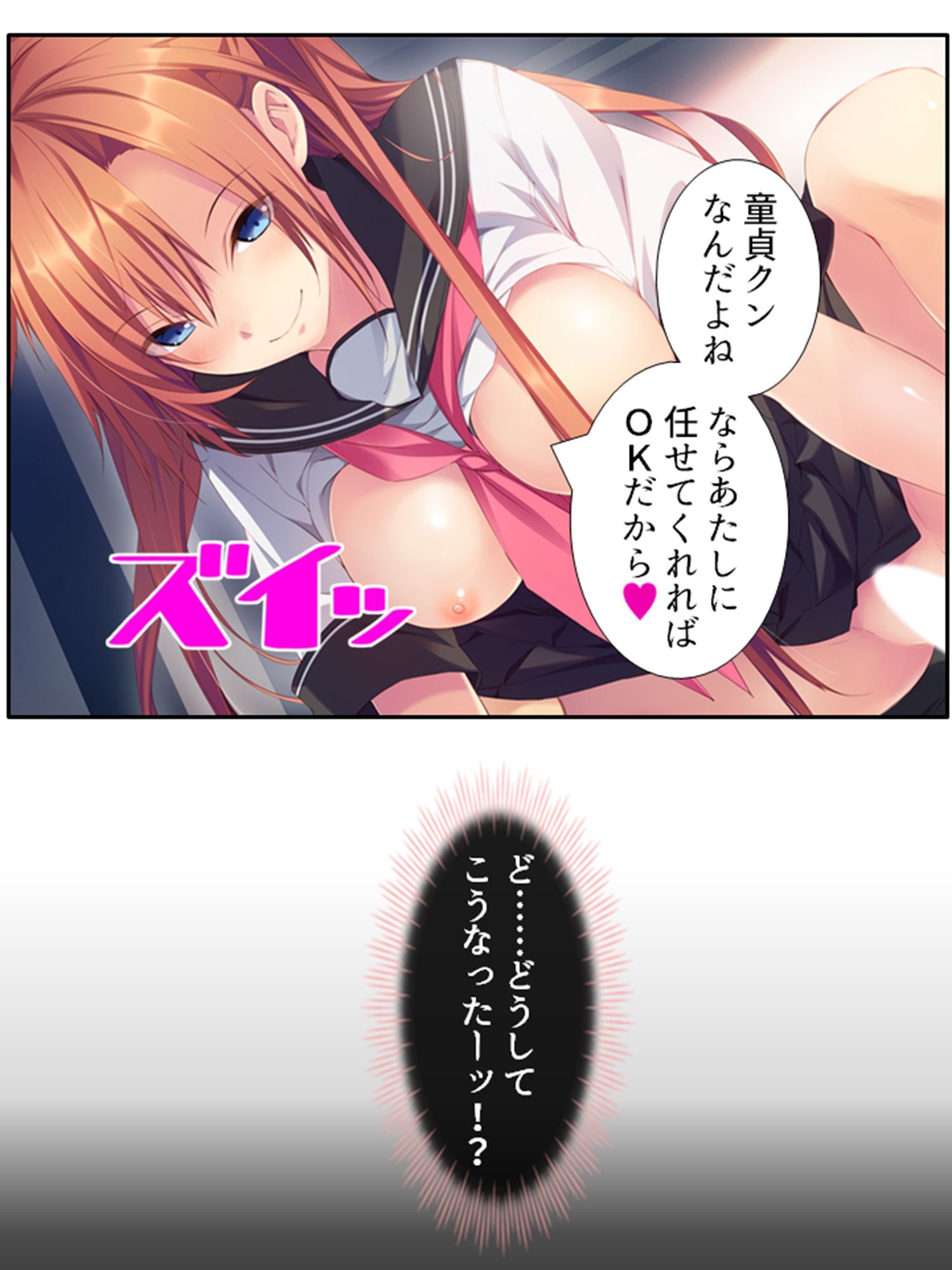 出会って即日でヤレるマッチングアプリが最高過ぎる！ ＜総集編＞ - サンプル画像 1