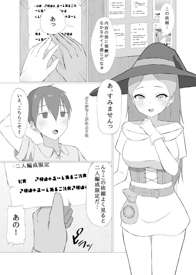 女体化トラップダンジョンから脱出できますか？ - サンプル画像 4