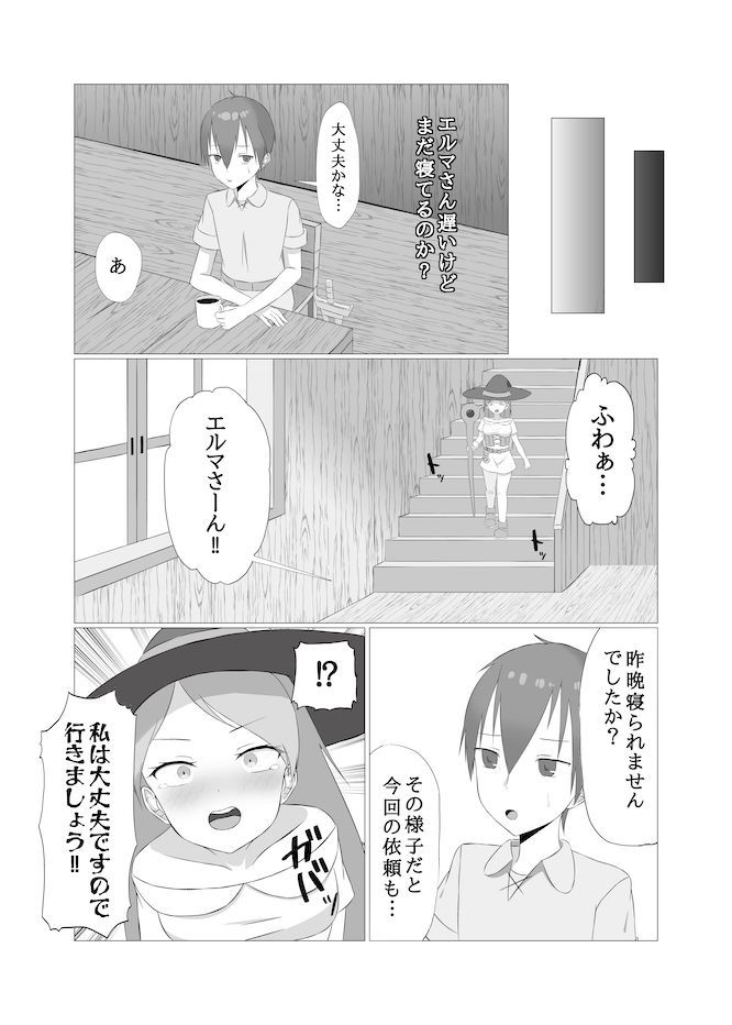 女体化トラップダンジョンから脱出できますか？ - サンプル画像 7