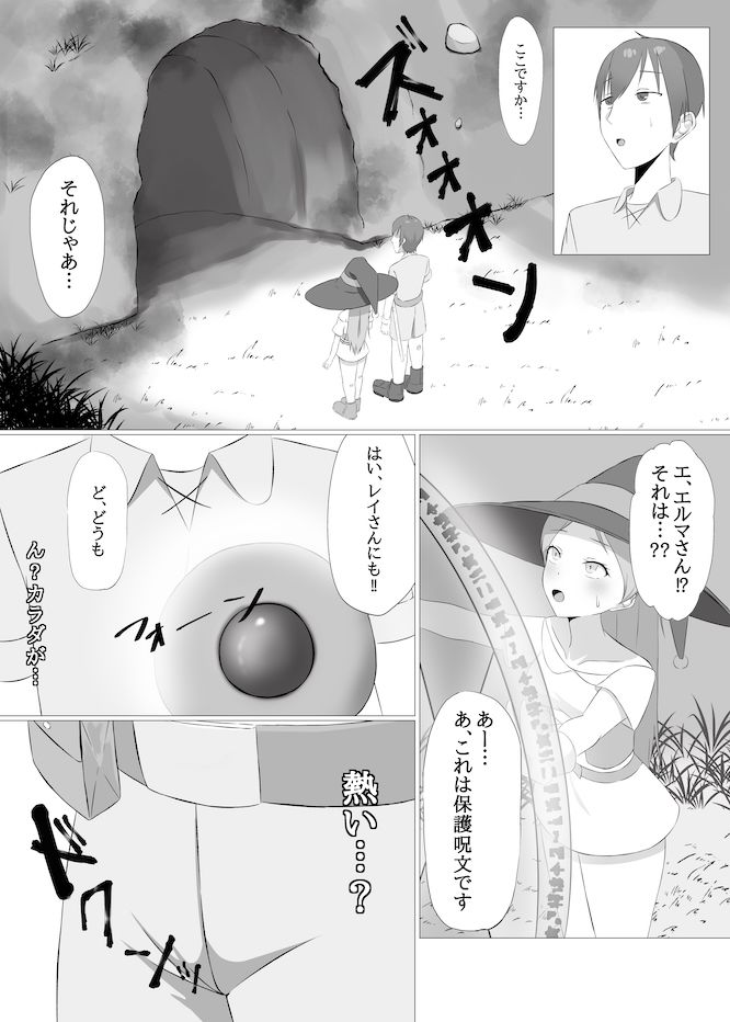 女体化トラップダンジョンから脱出できますか？ - サンプル画像 9