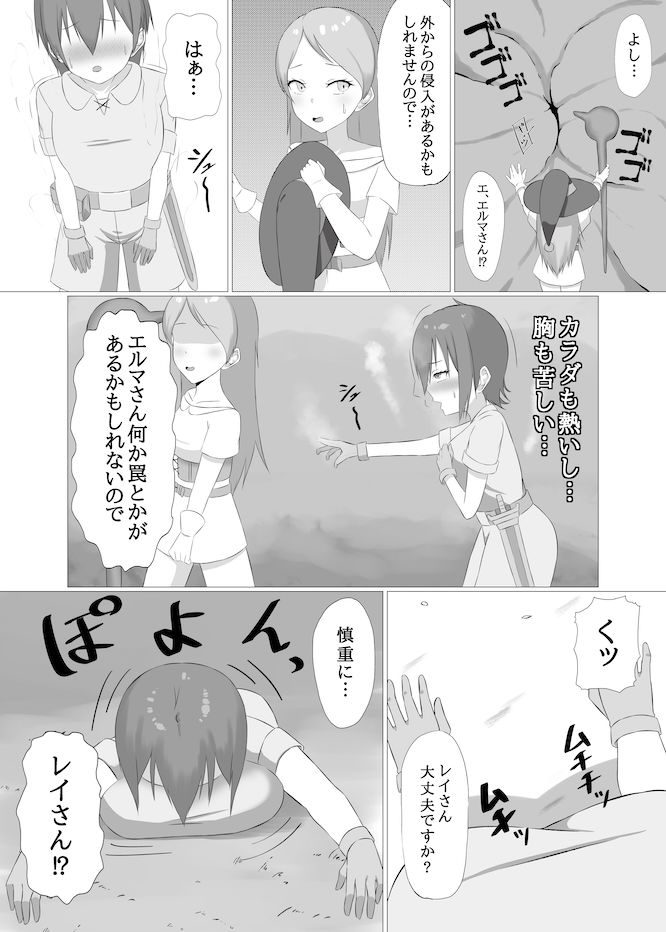 女体化トラップダンジョンから脱出できますか？ - サンプル画像 10