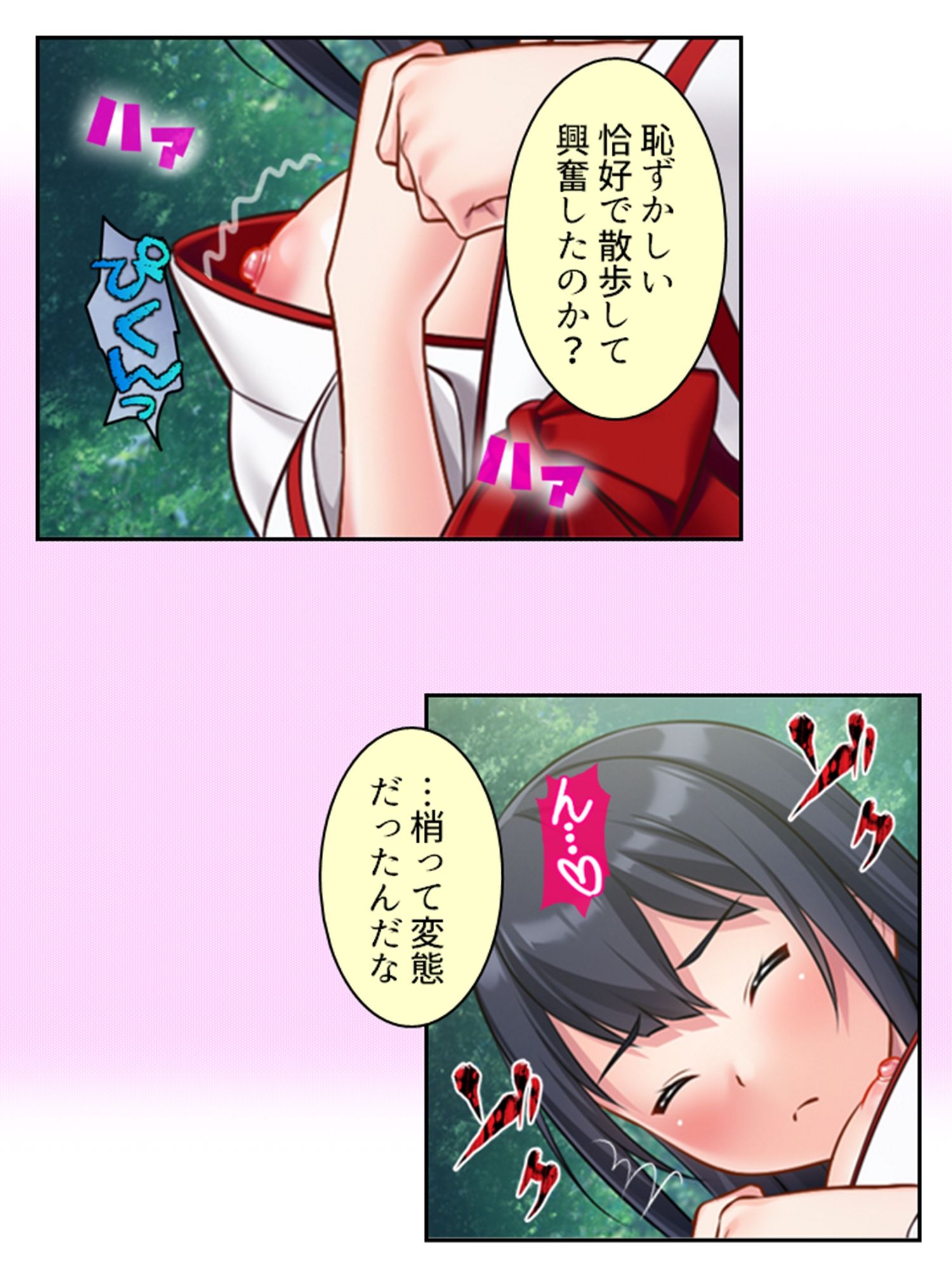 友人がNTR好きだったので本気で彼女を奪ってみた！ ＜総集編＞ - サンプル画像 5