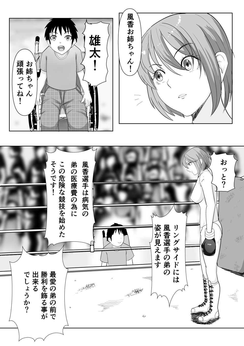 ボクシング失神白目地獄 - サンプル画像 5