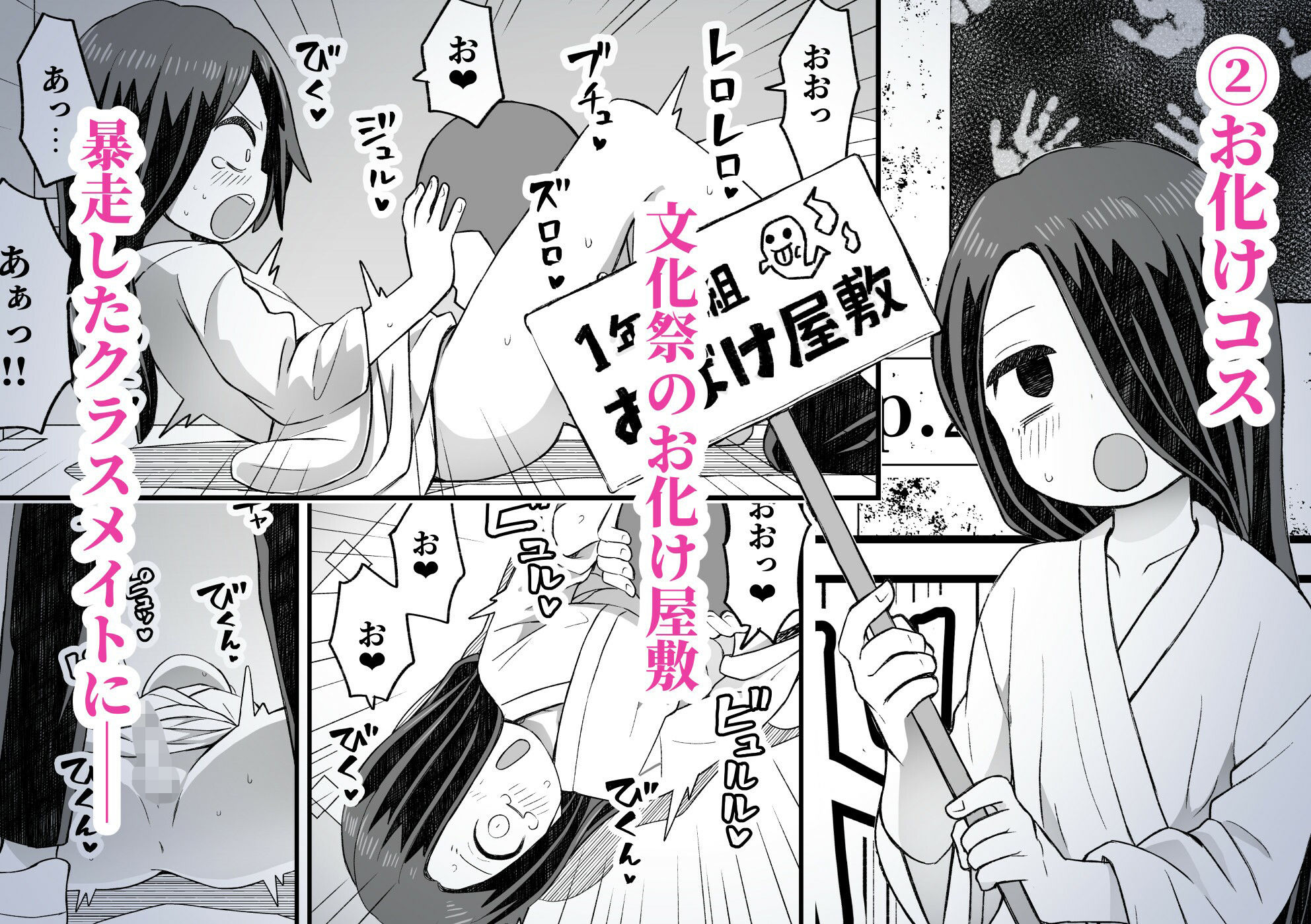 片目隠れ男子滝野くんの話 - サンプル画像 2