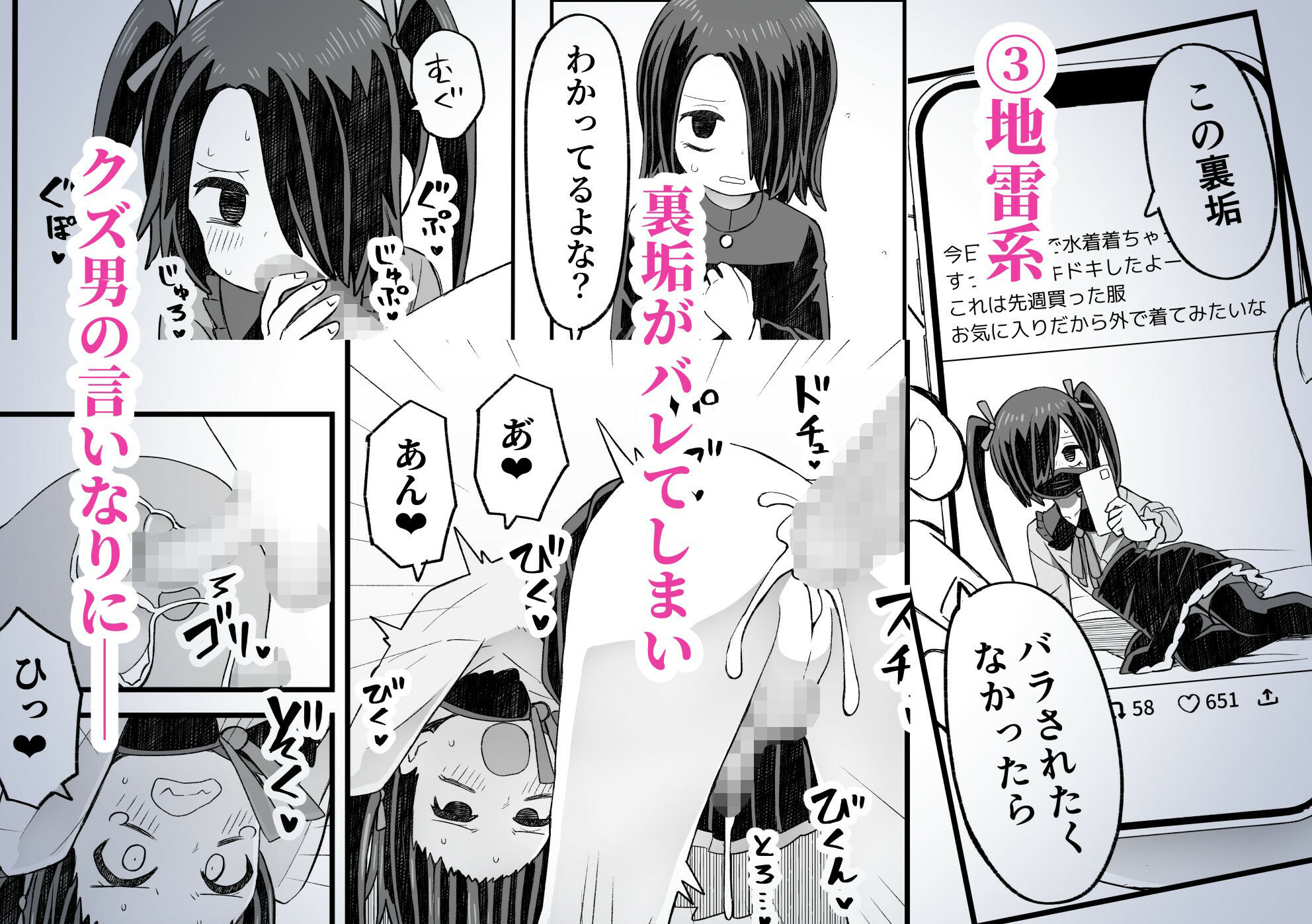 片目隠れ男子滝野くんの話 - サンプル画像 3