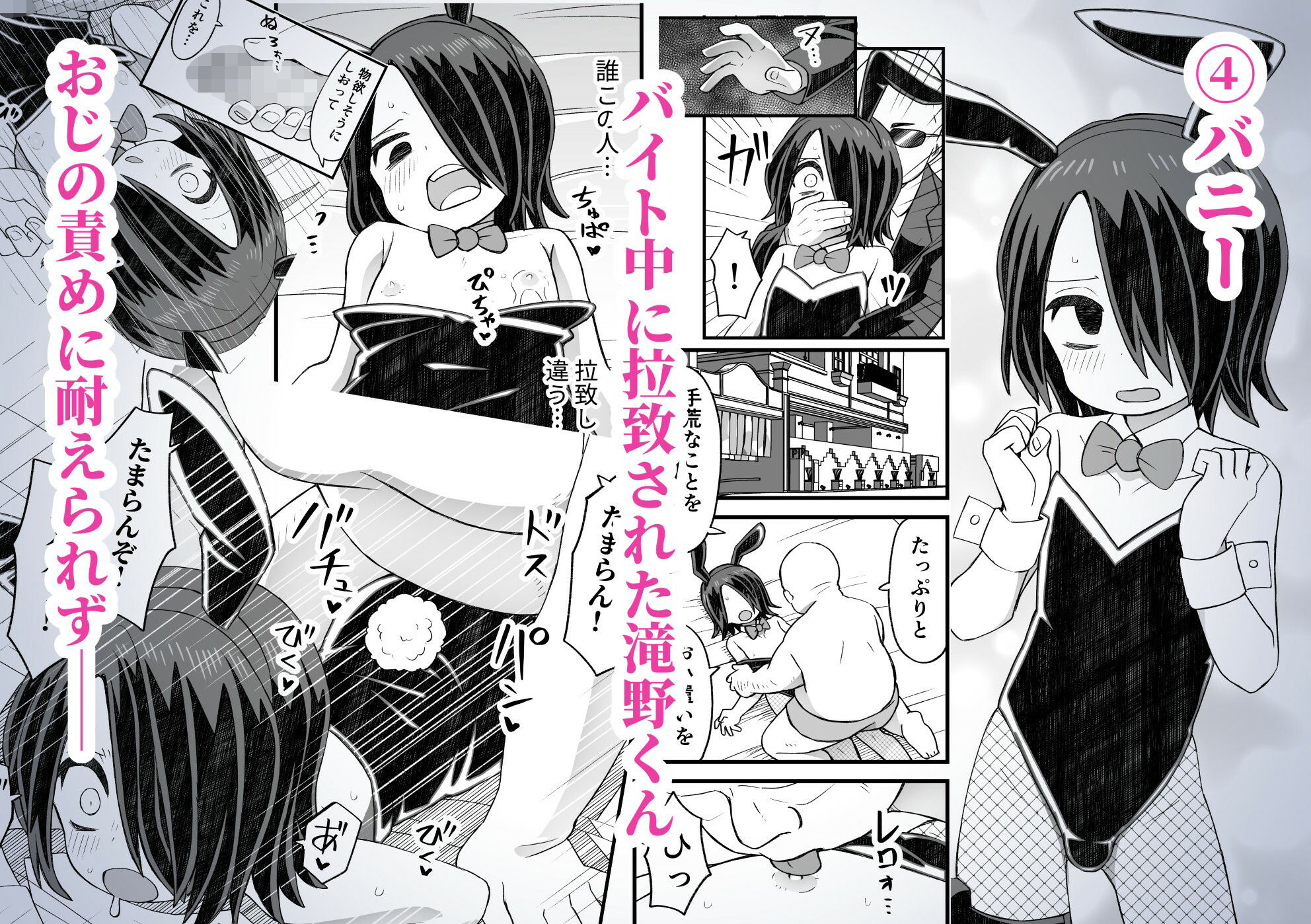 片目隠れ男子滝野くんの話 - サンプル画像 4