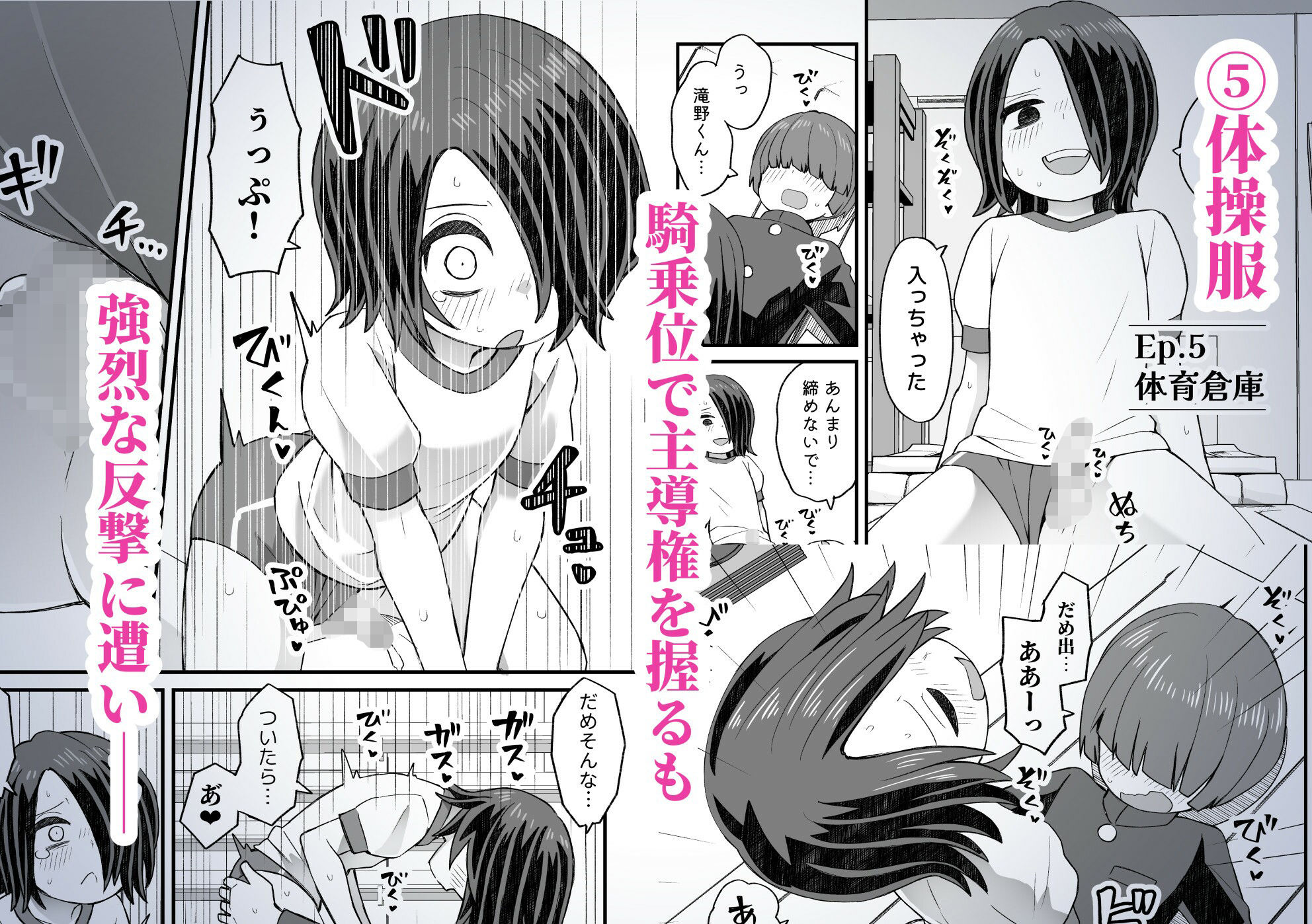 片目隠れ男子滝野くんの話 - サンプル画像 5