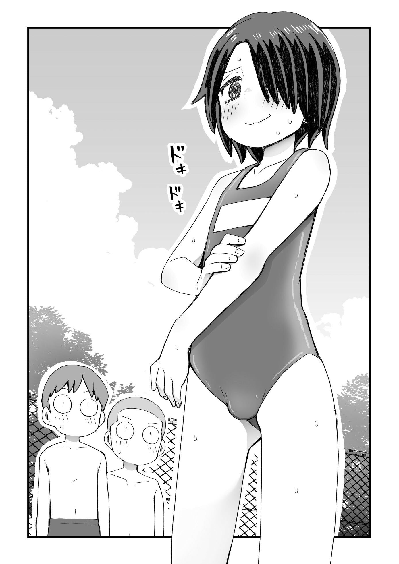 片目隠れ男子滝野くんの話 - サンプル画像 8