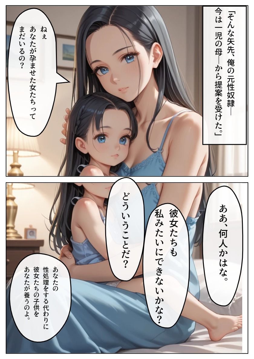 危険日孕ませ！デスマッチ！裏プロレス負けたら公開レ◯プ！アフターストーリー - サンプル画像 2