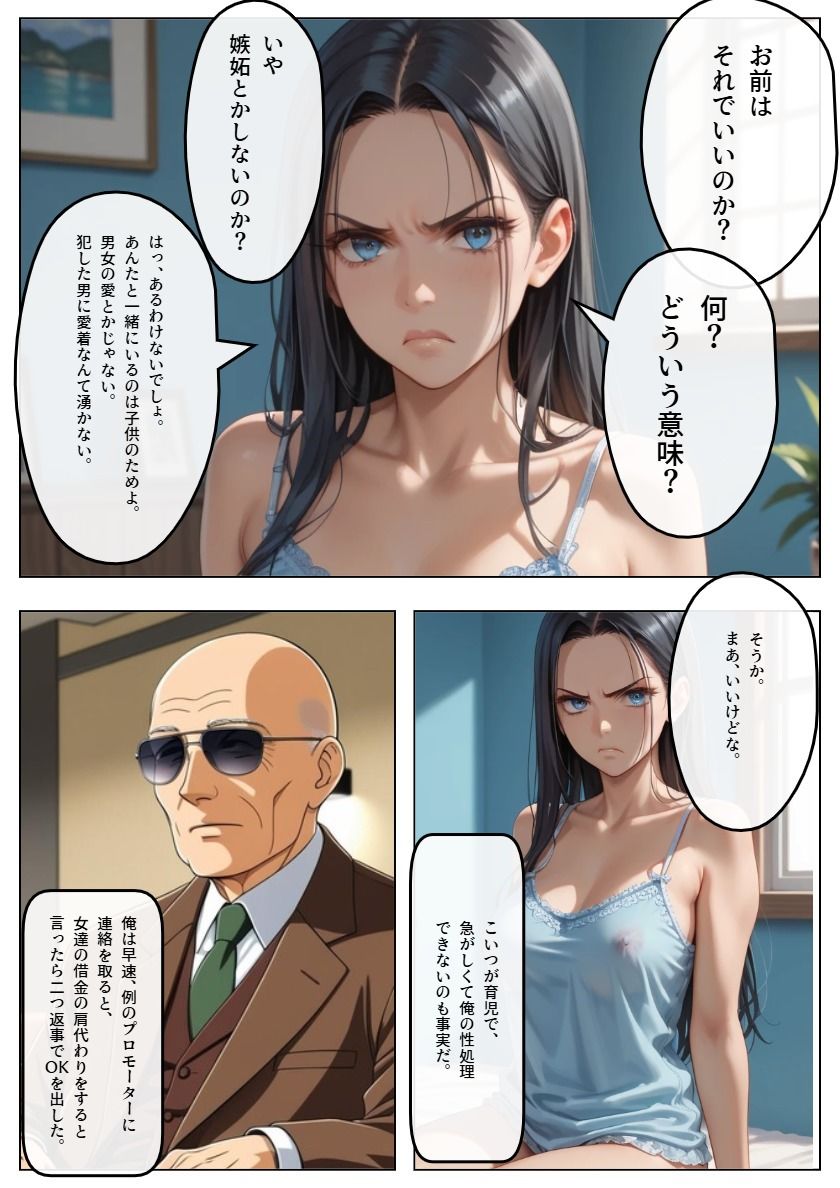 危険日孕ませ！デスマッチ！裏プロレス負けたら公開レ◯プ！アフターストーリー - サンプル画像 3