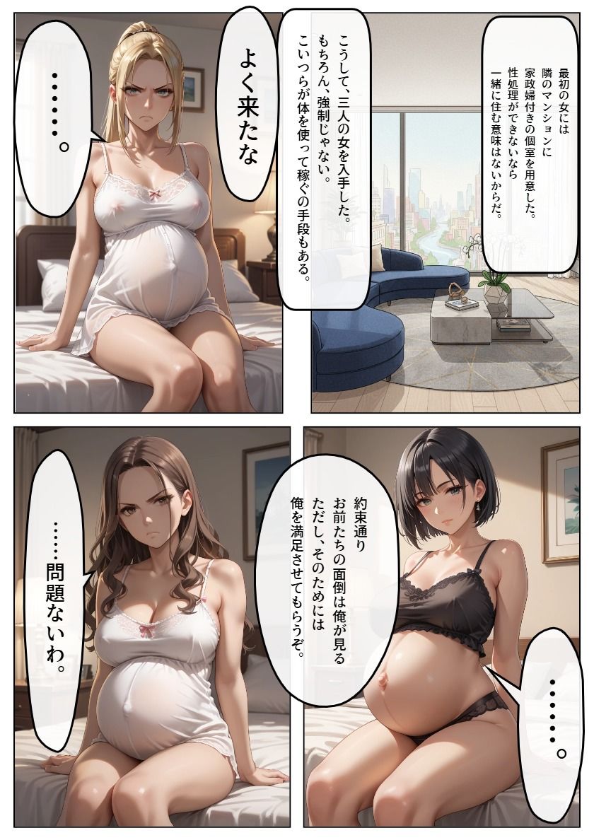 危険日孕ませ！デスマッチ！裏プロレス負けたら公開レ◯プ！アフターストーリー - サンプル画像 4