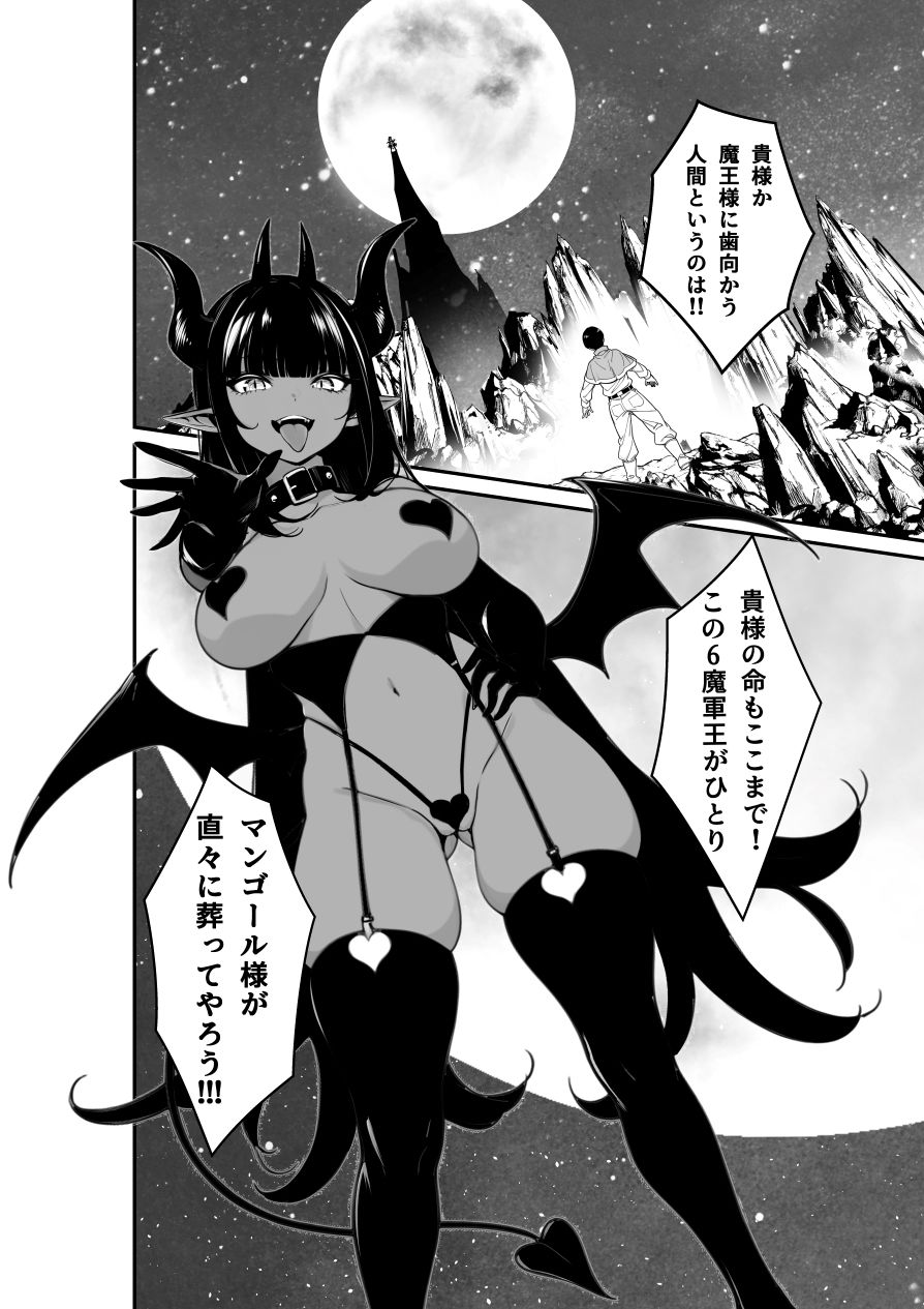 異世界転生私利私欲召喚士わたる - サンプル画像 1