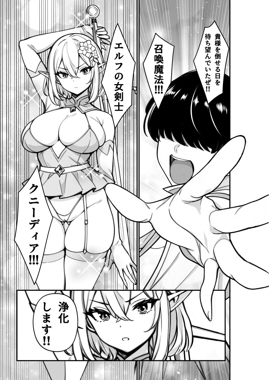 異世界転生私利私欲召喚士わたる - サンプル画像 2