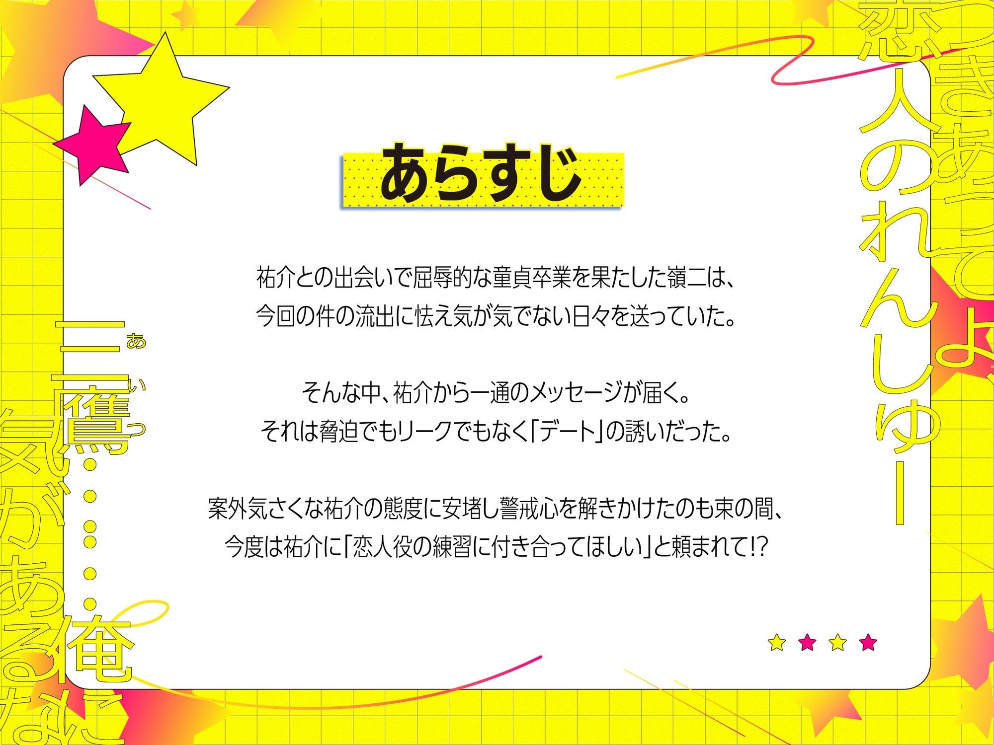 俺で卒業しただけじゃん！ - サンプル画像 1