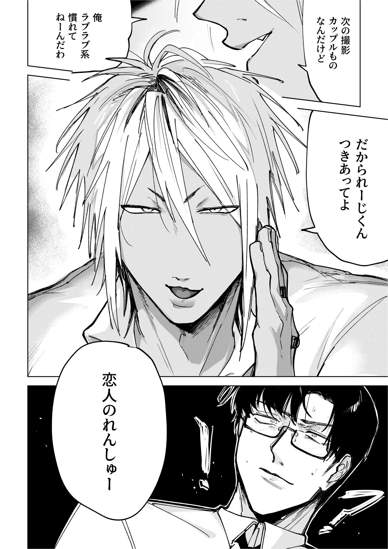 俺で卒業しただけじゃん！ - サンプル画像 2