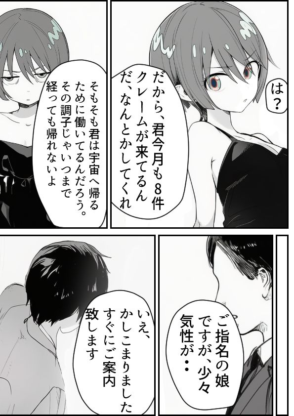 マチュ堕ち - サンプル画像 2