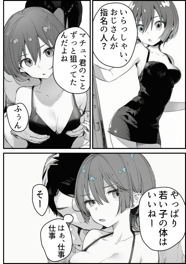 マチュ堕ち - サンプル画像 3