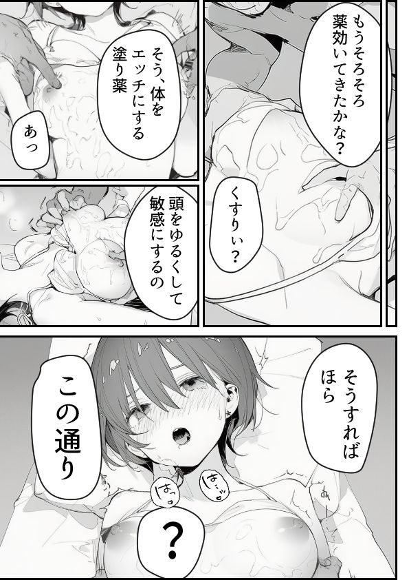 マチュ堕ち - サンプル画像 5