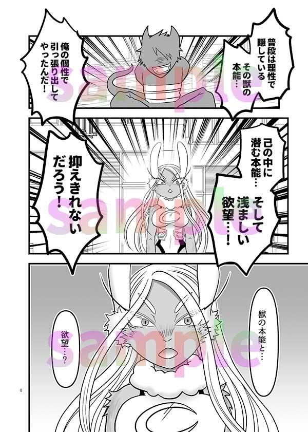 ほんのーむきだしひみつのふくぎょー - サンプル画像 2