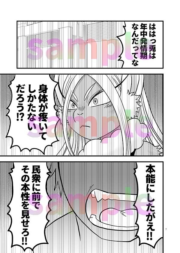 ほんのーむきだしひみつのふくぎょー - サンプル画像 3