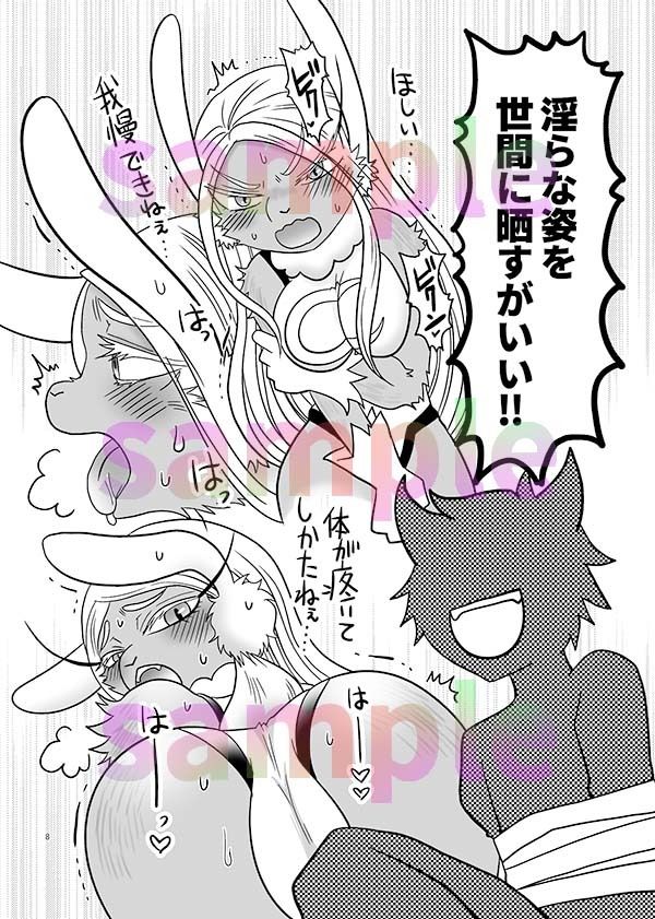 ほんのーむきだしひみつのふくぎょー - サンプル画像 4