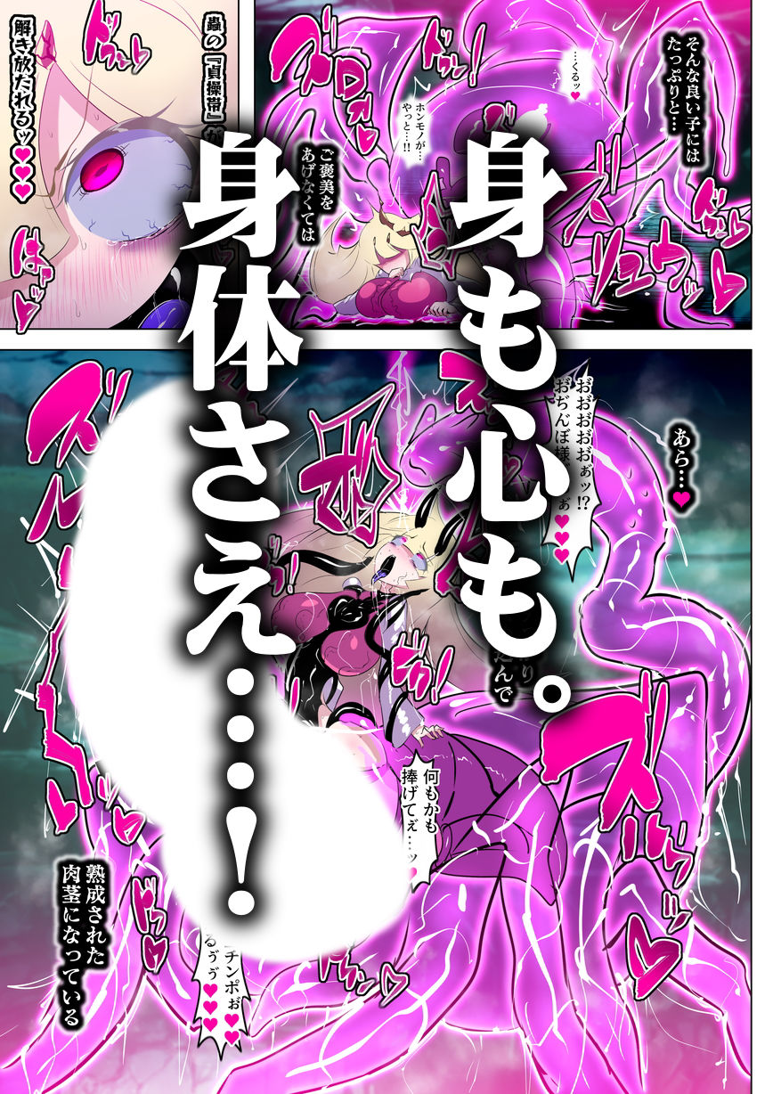 寄生繁殖！巨大アラクネスライムと裏切りの姫君 - サンプル画像 5