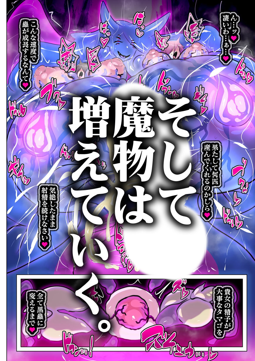 寄生繁殖！巨大アラクネスライムと裏切りの姫君 - サンプル画像 6